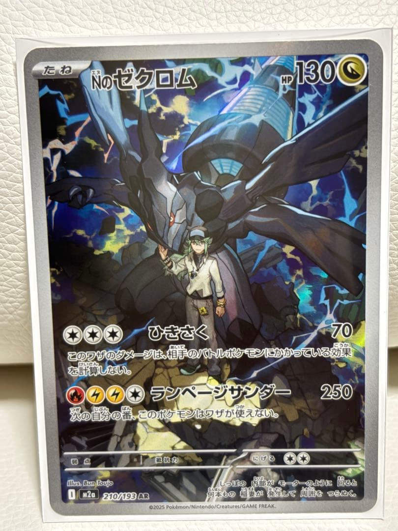 に*ん様 S*a様 カナリィSAR ゼクロムAR まとめセット