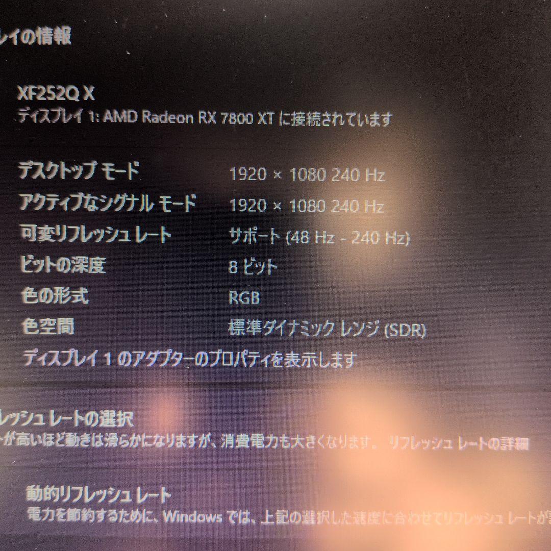 Acer XF252QX 240Hz 24インチ ゲーミングモニター