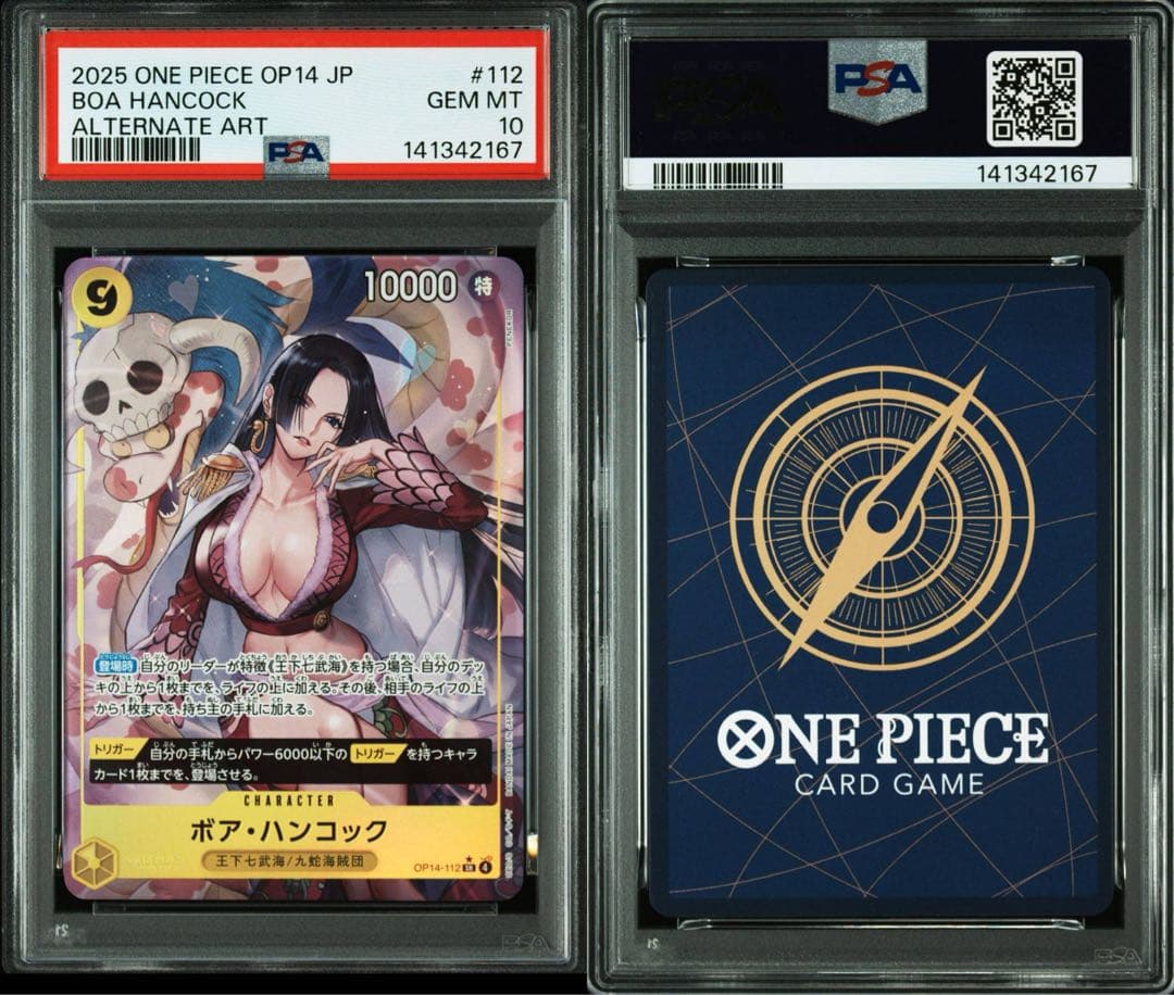 現時点7枚のみ【PSA10】蒼海の七傑　ハンコック　OP14-112 1枚