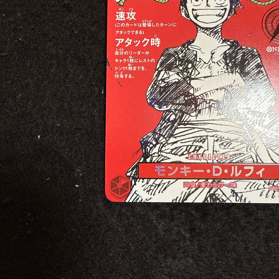 ワンピースカード　モンキーDルフィ　マガジン　プロモ