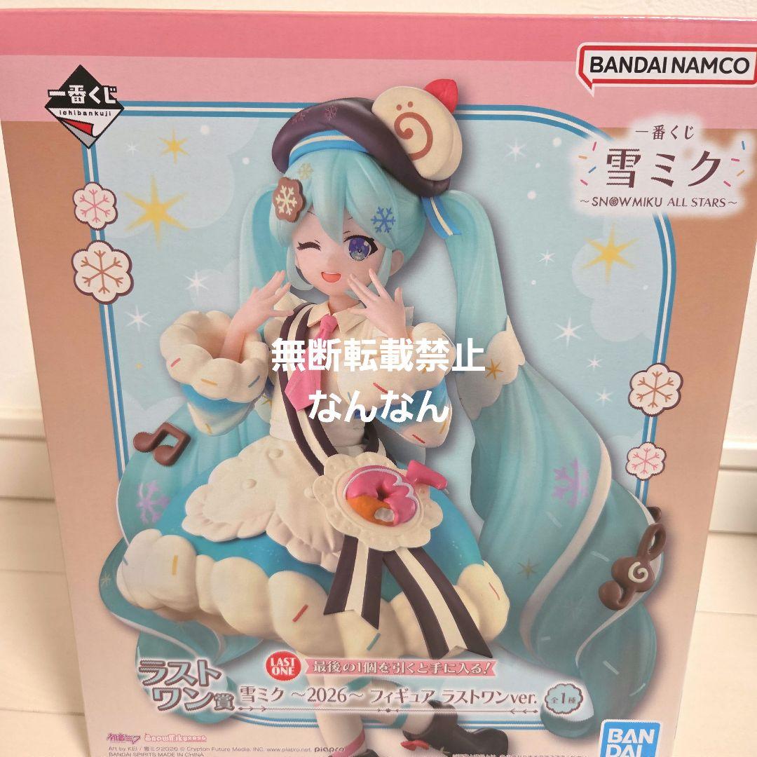 【サービス品】雪ミク 一番くじ　A賞、ラストワン賞セット