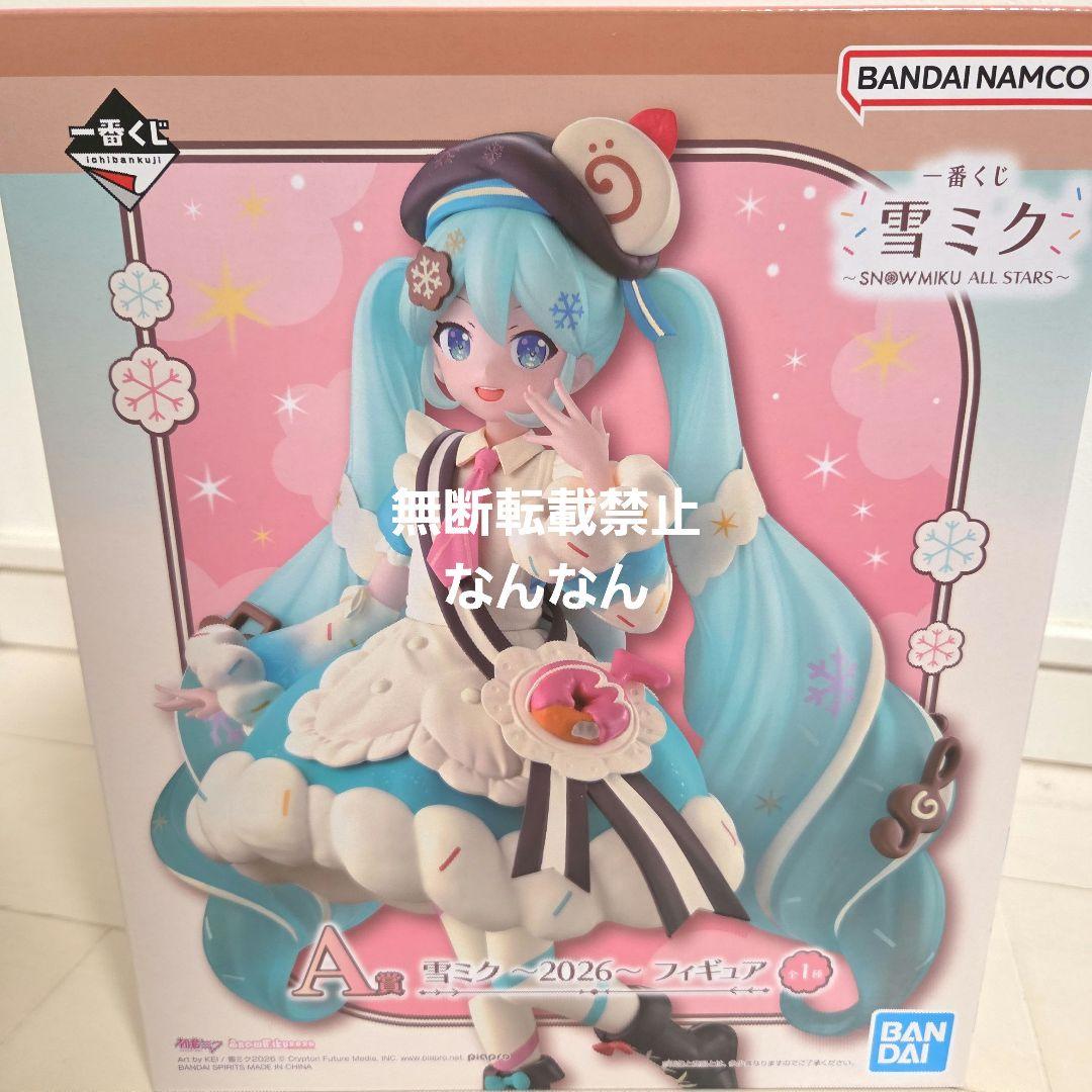 【サービス品】雪ミク 一番くじ　A賞、ラストワン賞セット