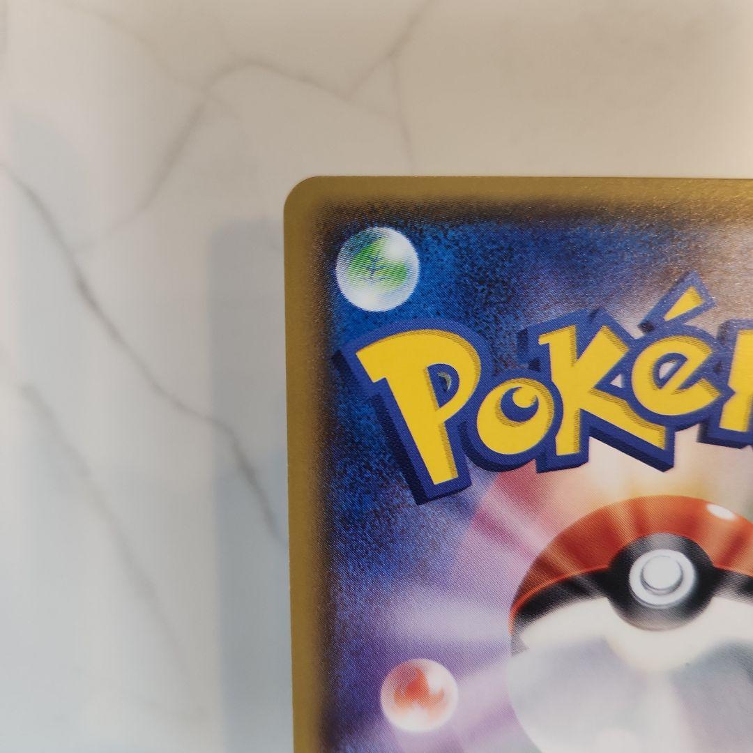 《美品》ひかるレックウザ ひかる伝説収録！