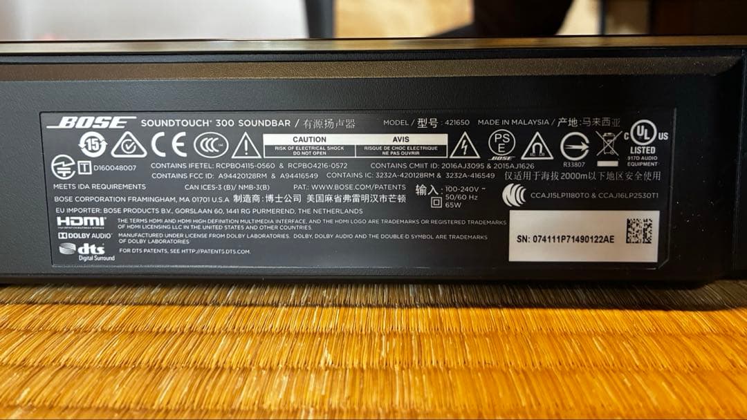 美品 BOSE SOUNDTOUCH 300
