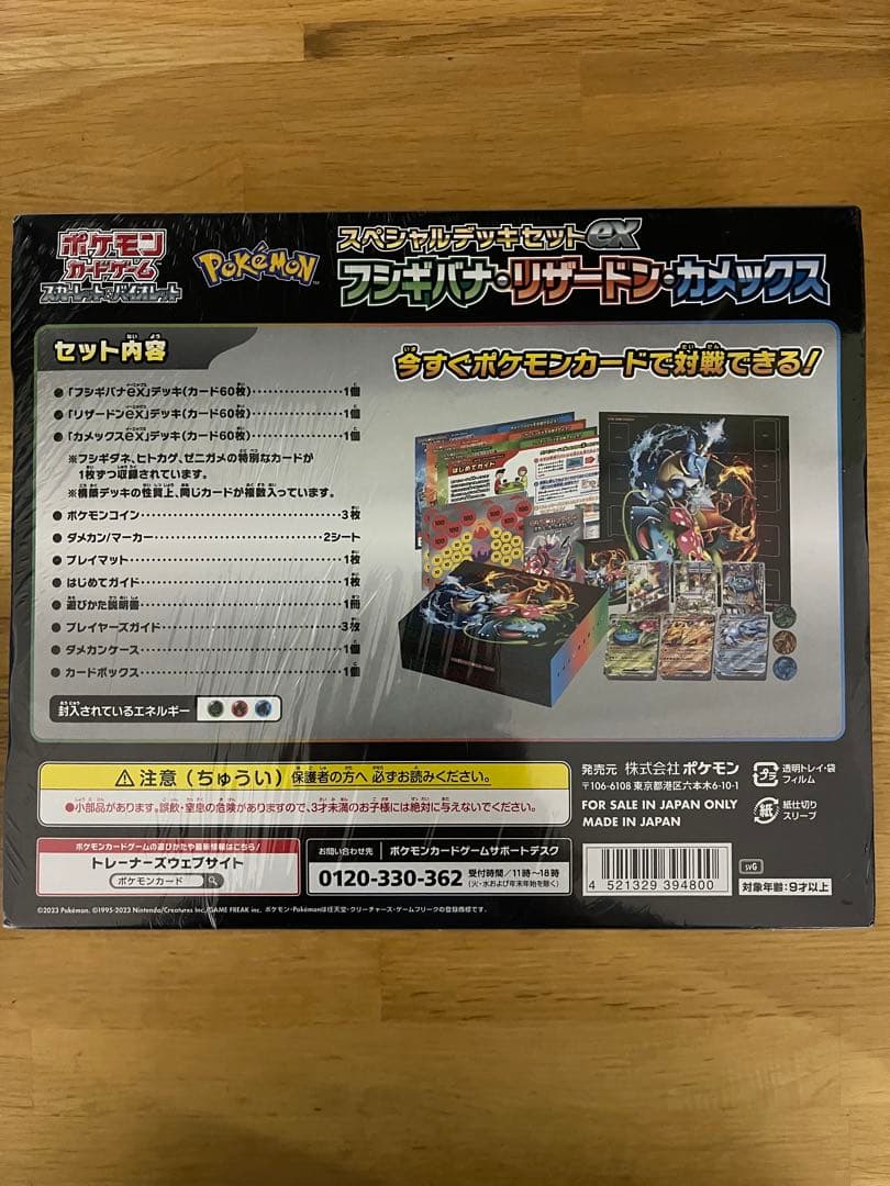 ポケモンカードゲーム 特別デッキセット