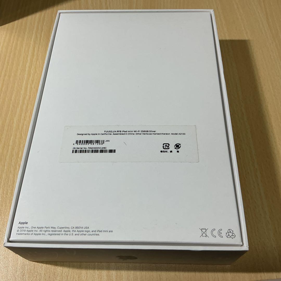 iPad mini5 第5世代　256GB