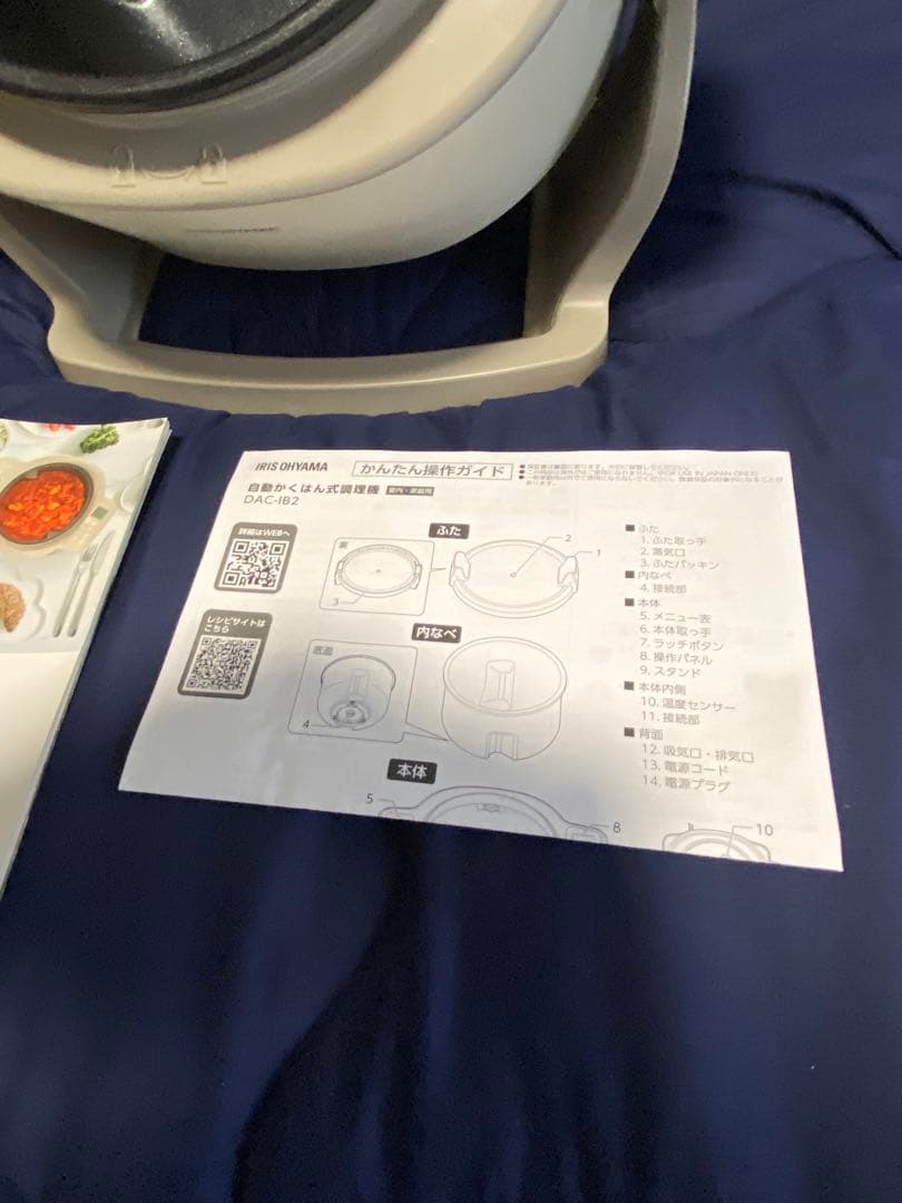 お値下げ⭐︎超早期売却希望⭐︎使用1回アイリスオーヤマ CHEF DRUM 調理器具