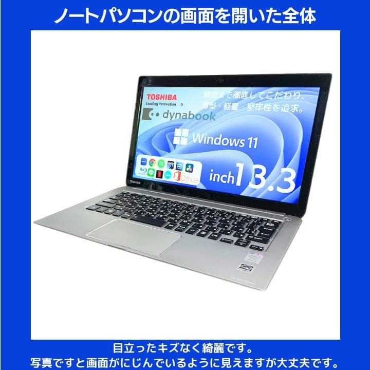 【i5×8GB×SSD✨】dynabook／豪華アプリ／すぐ使える✨T960