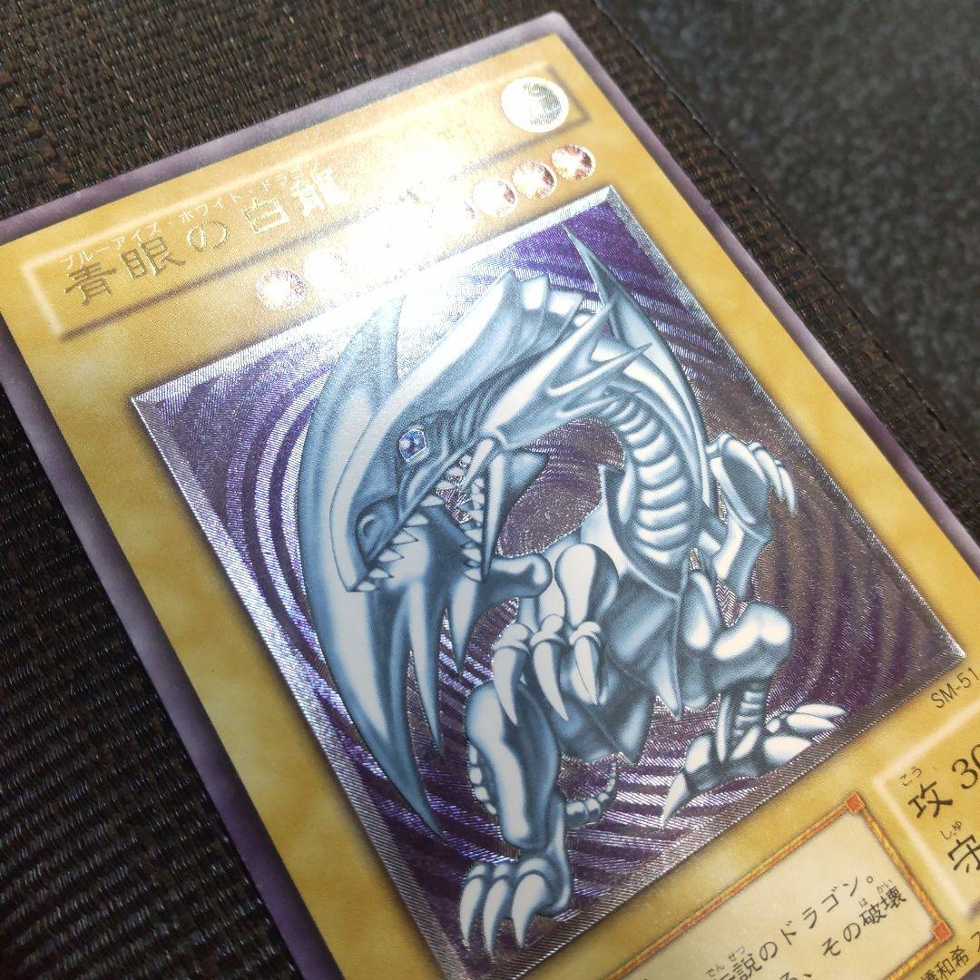 遊戯王　青眼の白龍　レリーフ