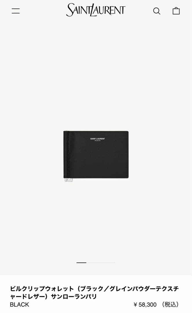 SAINT LAURENT マネークリップ 正規品