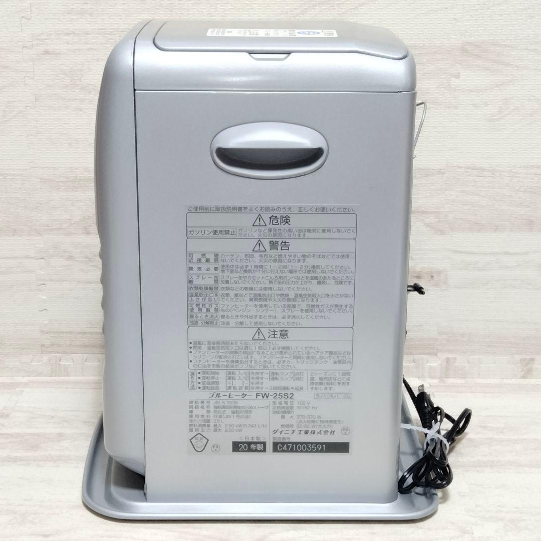 ダイニチ 石油ファンヒータ　FW-25S2 (S) ライトシルバー
