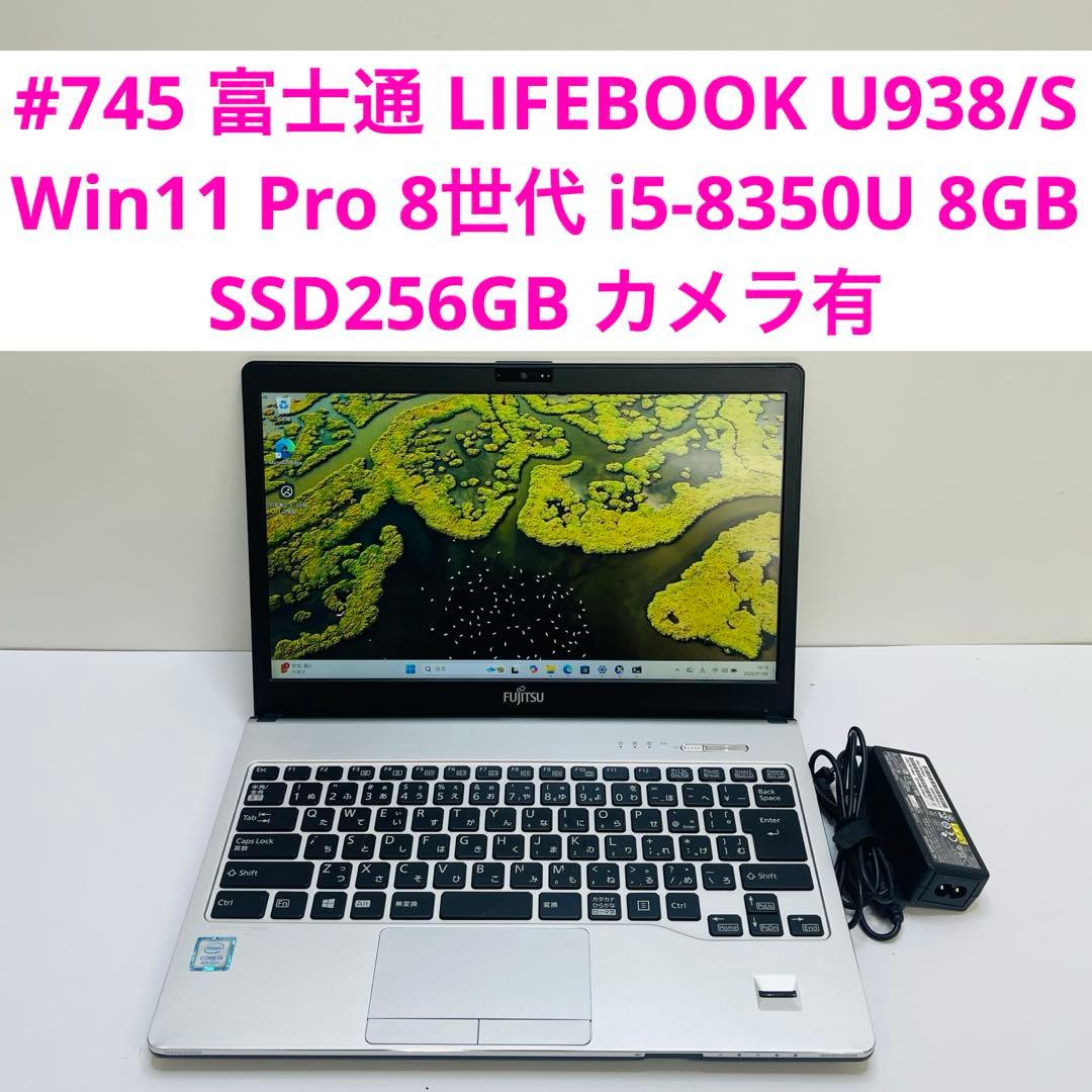 #745 富士通 LIFEBOOK U938/S i5-8350U 8GB