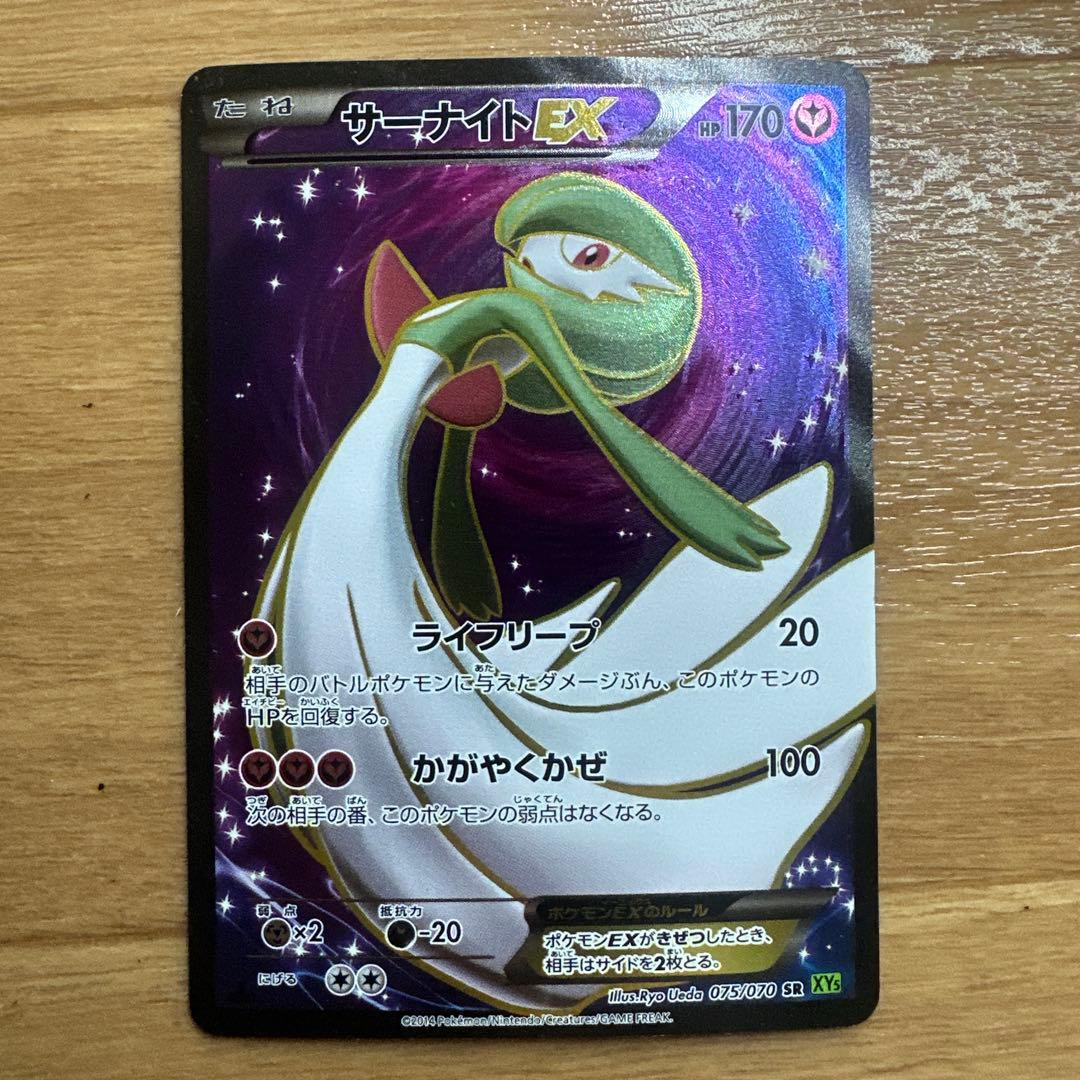 サーナイトEX SR XY5 タイダルストーム 075/070