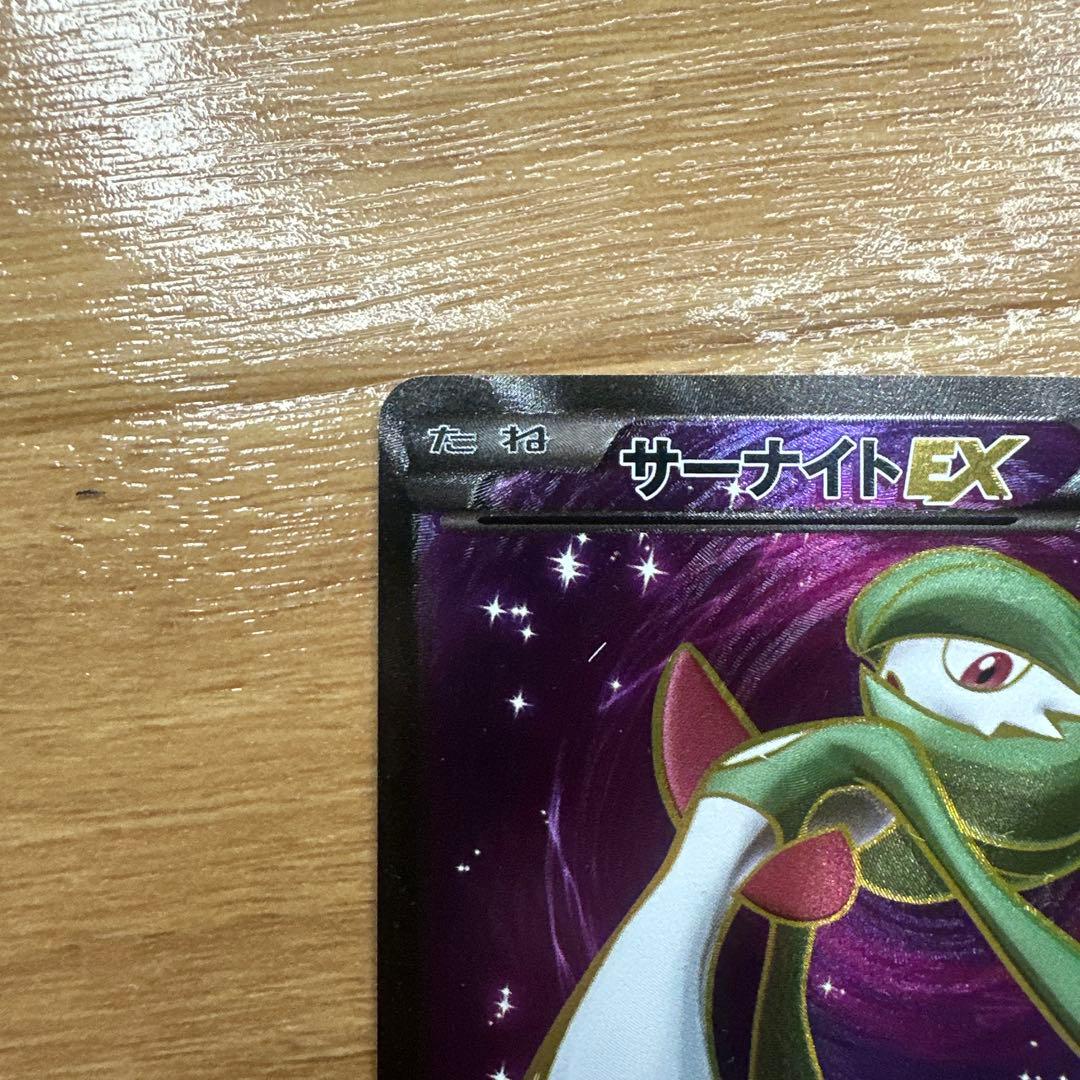 サーナイトEX SR XY5 タイダルストーム 075/070