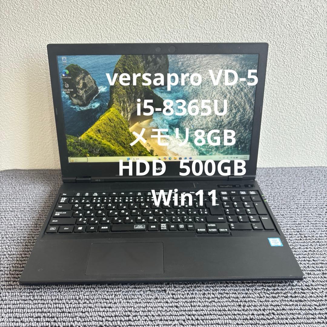 NEC versapro VD-5 i5-8365Uメモリ8GB #5668