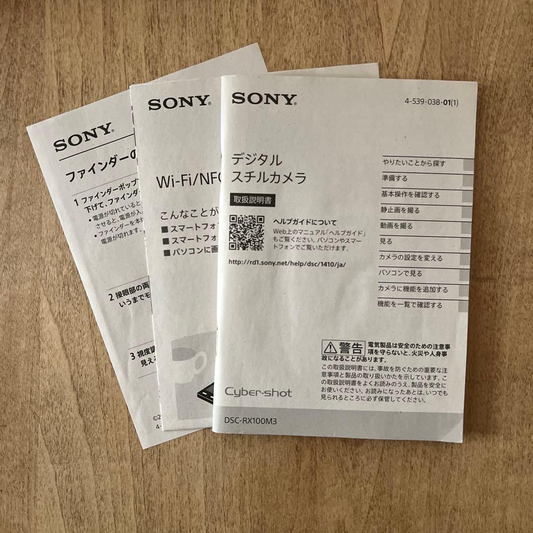 SONY RXM100 III コンパクトデジタルカメラ