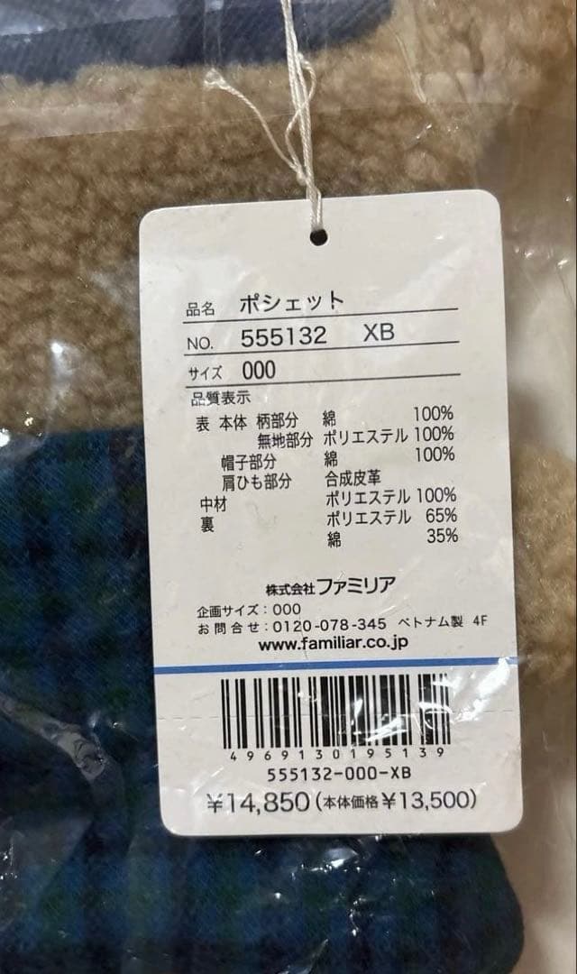 定価以下♡ ファミリア♡ポシェット