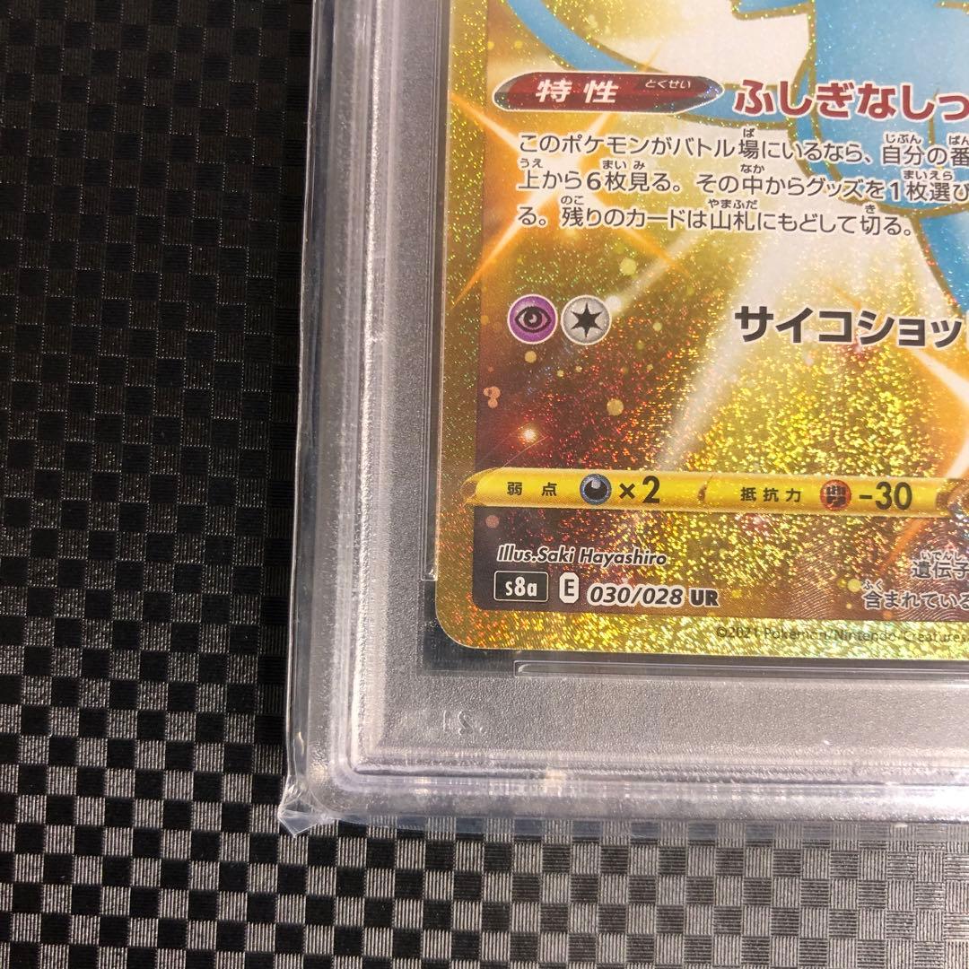 PSA10 ミュウ UR 25th 030/028