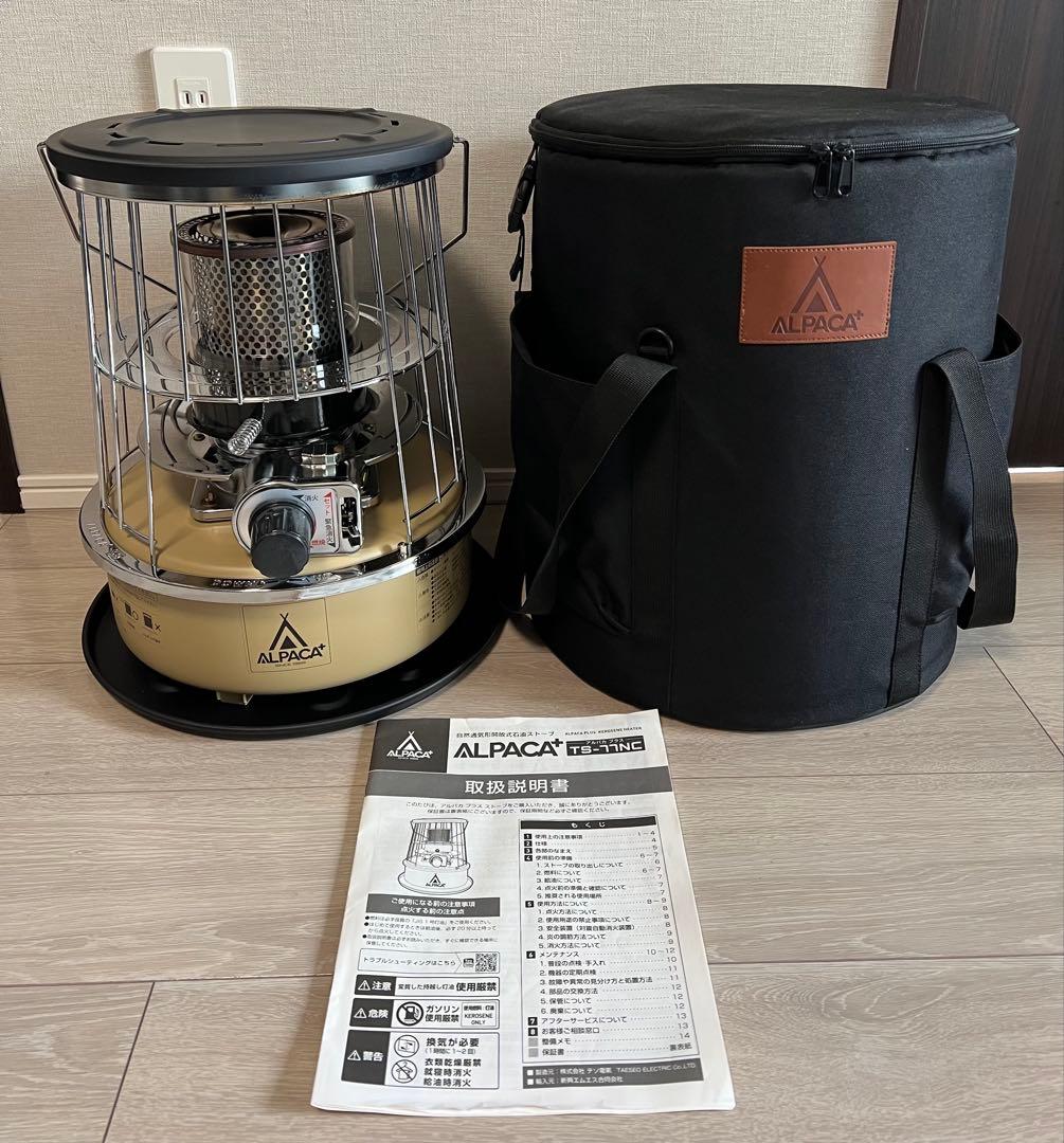 ALPACA+ アルパカプラス 石油ストーブTS-77NC 専用バッグ付