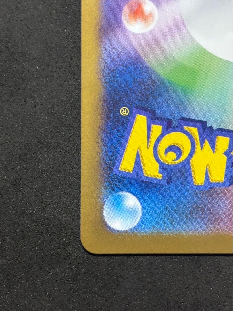 ポケモンカード レシラムex BWR 174/086 SV11W ホワイトフレア