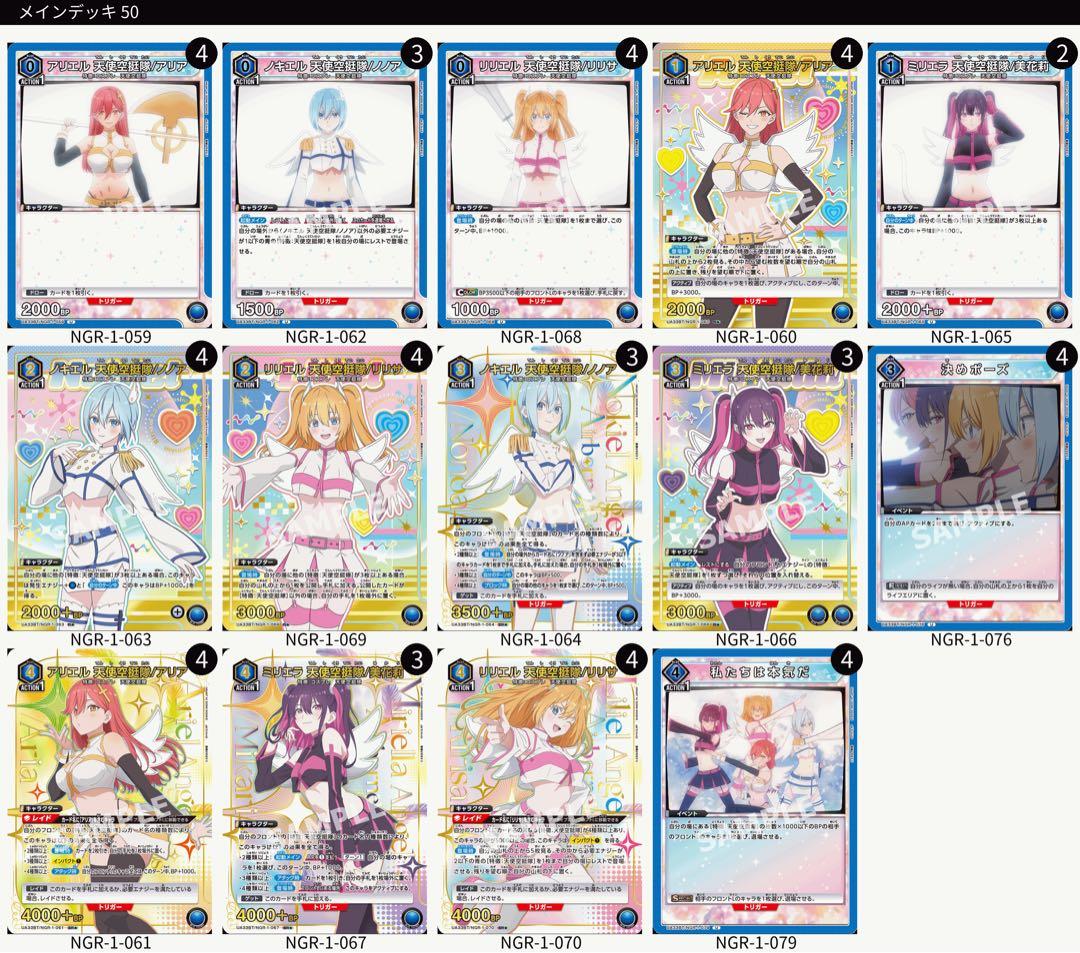 ユニオンアリーナ　2.5次元の誘惑　天使空挺隊　フルパラ　にごりり　調整パーツ付