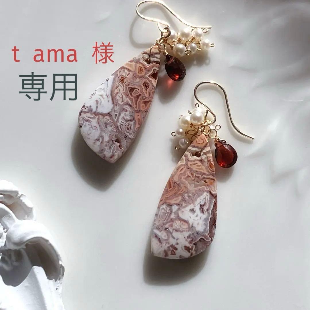 tama◆一点物✧ピンククレージーレースアゲート×ガーネットピアス