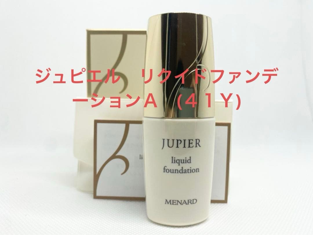 ジュピエルリクイドファンデーションＡ４１Ｙ、フェイスパウダー(スペアーナチュラル