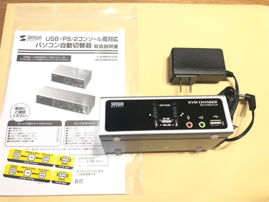サンワサプライ　パソコン自動切替器