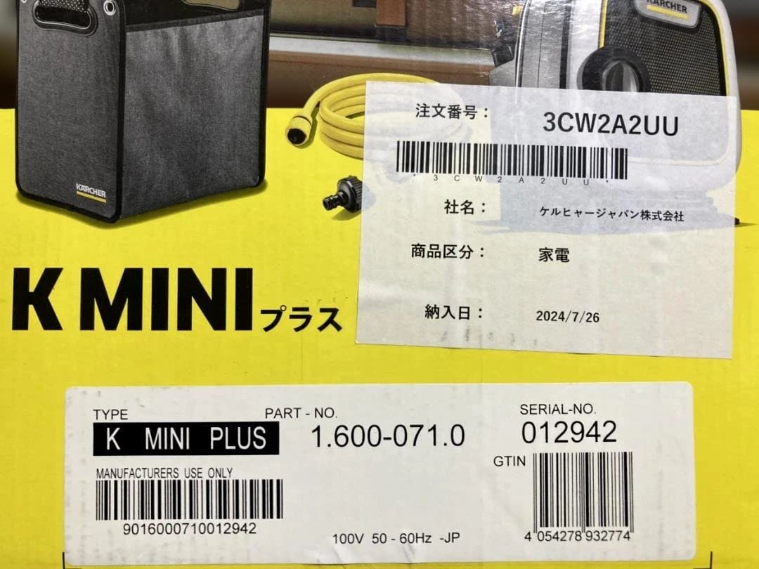 【1回のみ使用】ケルヒャー（Karchr）高圧洗浄機 K MINI