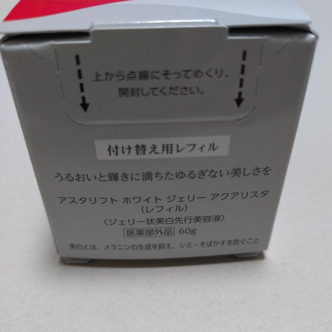 ASTALIFT ホワイト ジェリー アクアリスタ レフィル 60g