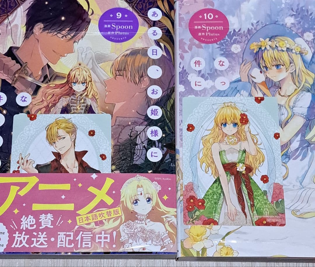 【特典あり】 ある日、お姫様になってしまった件について 1~12巻セット