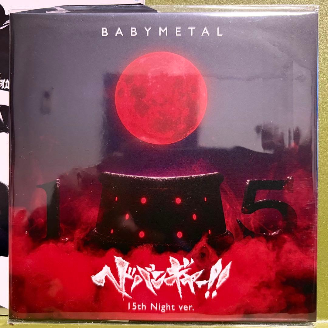 新品 BABYL CD ヘドバンギャー!! 15th Night ver