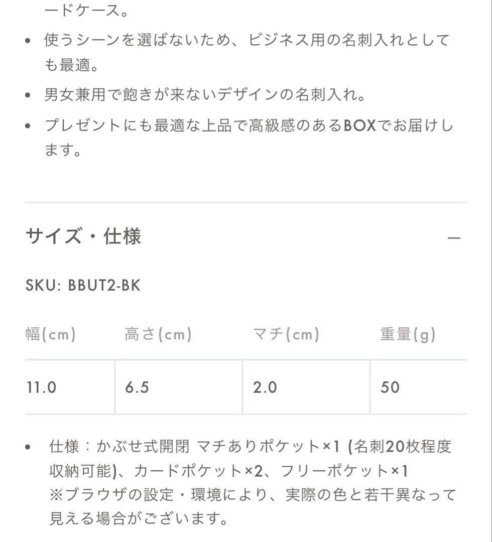 ボナベンチュラ　名刺入れ　ビジネスカードケース　シュリンクレザー