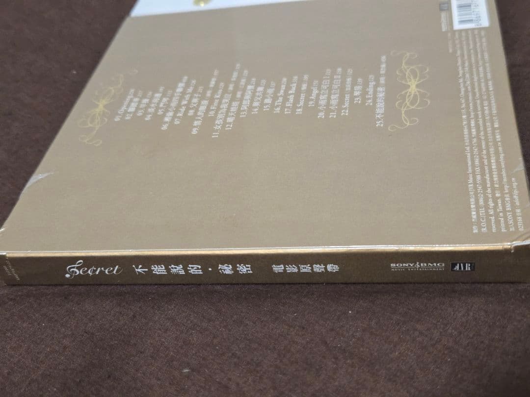 Jay Chou 周杰倫「不能說的·秘密」Secret 未開封、激レア