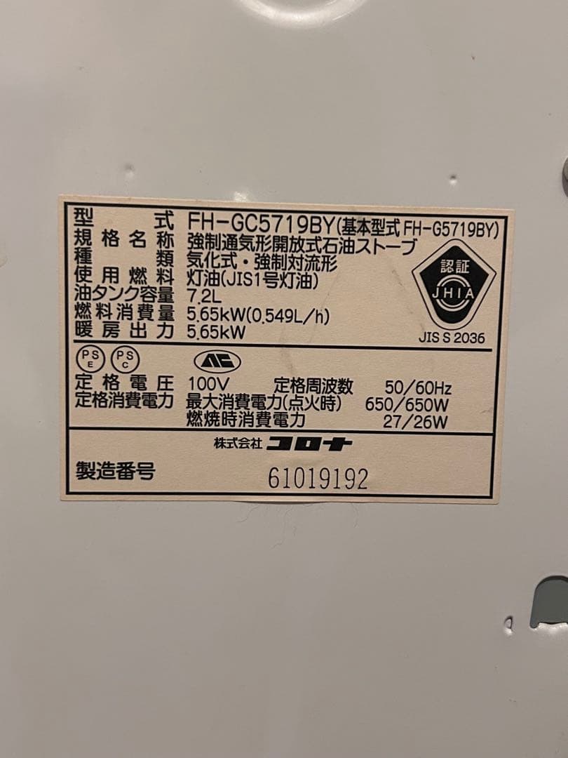 CORONA　石油ファンヒーター FH-G5719BY　2019年製　ホワイト