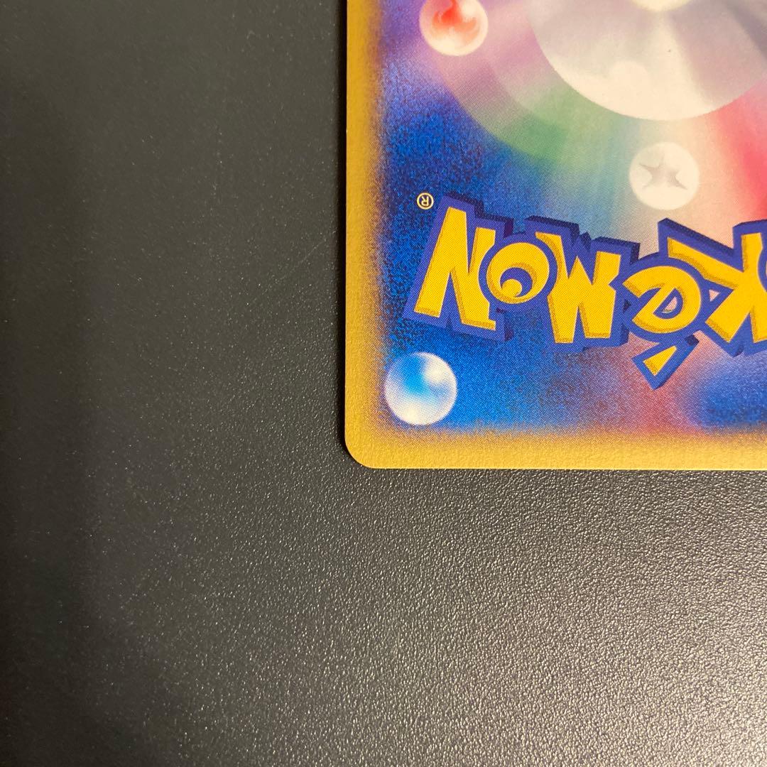 ヒトカゲ ポケモンカードe マクドナルド プロモ