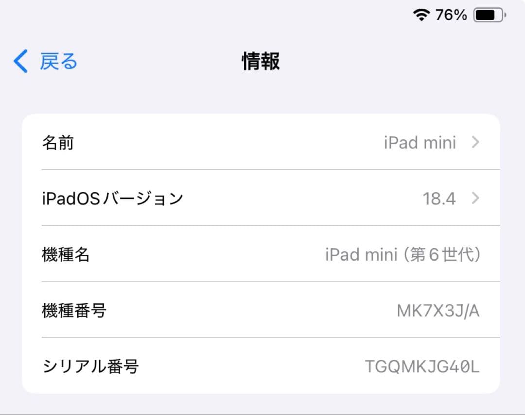 iPad mini(第6世代) WiFi 256GB パープル