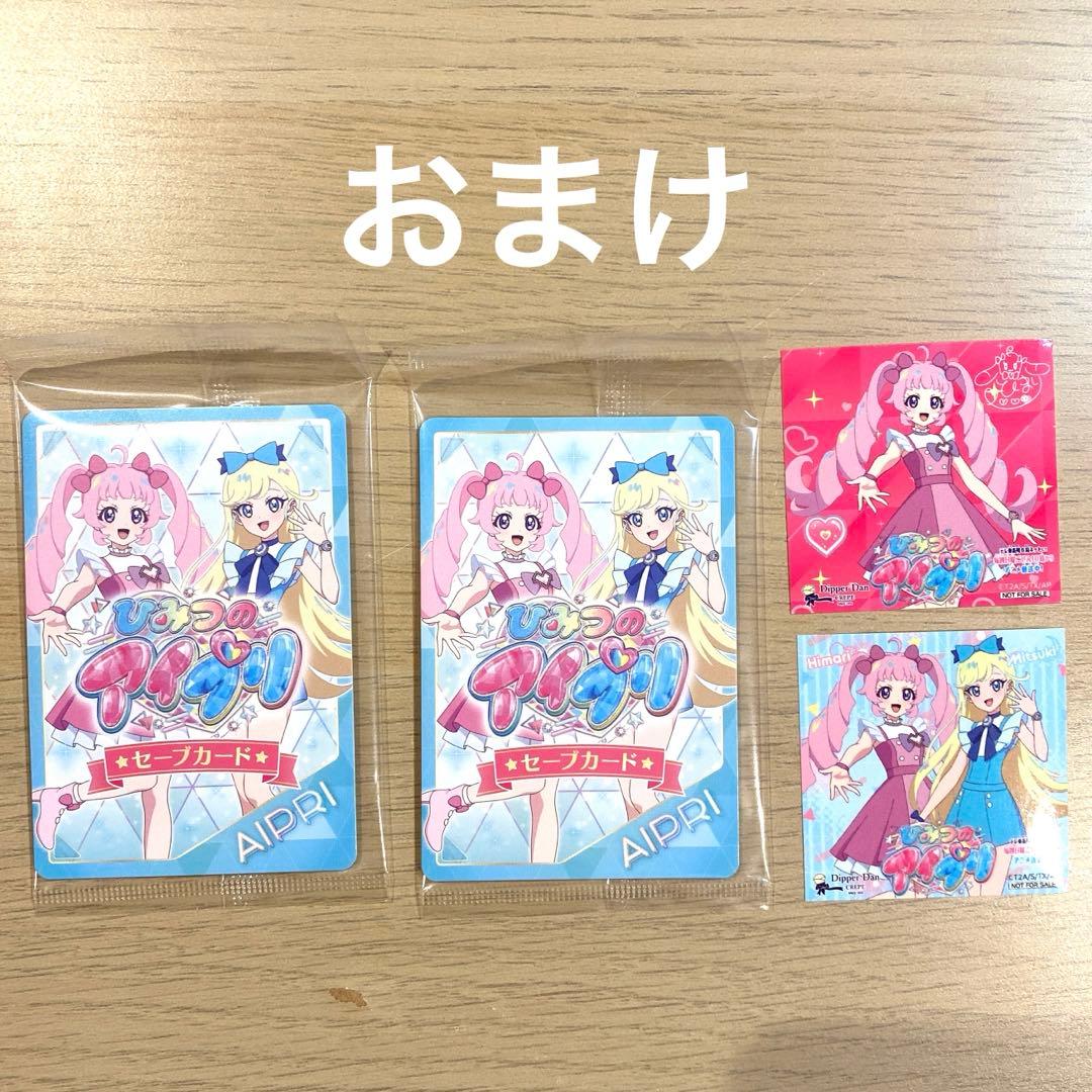 ひみつのアイプリ　キラキラカード　44枚+おまけ付き