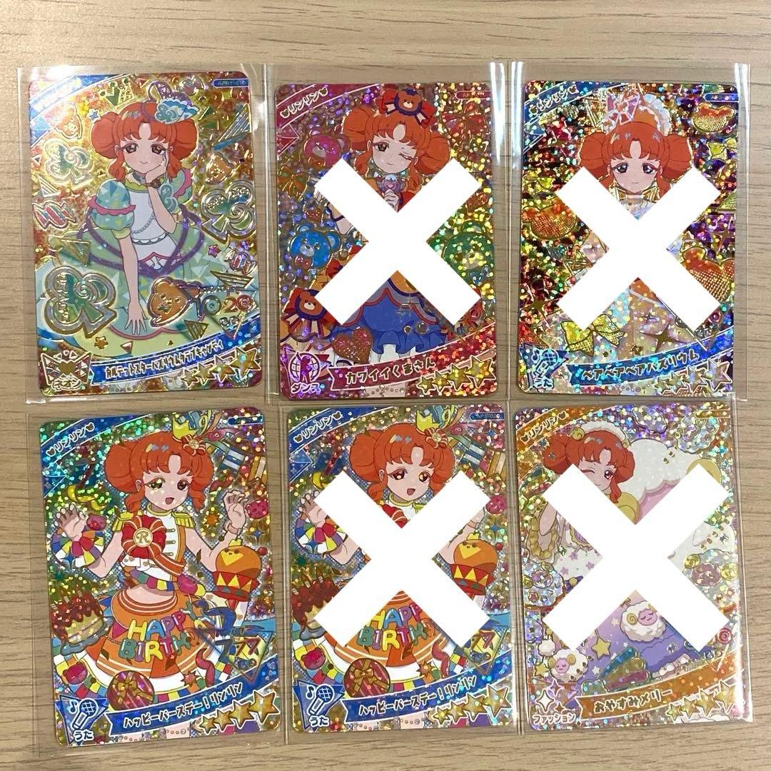 ひみつのアイプリ　キラキラカード　44枚+おまけ付き