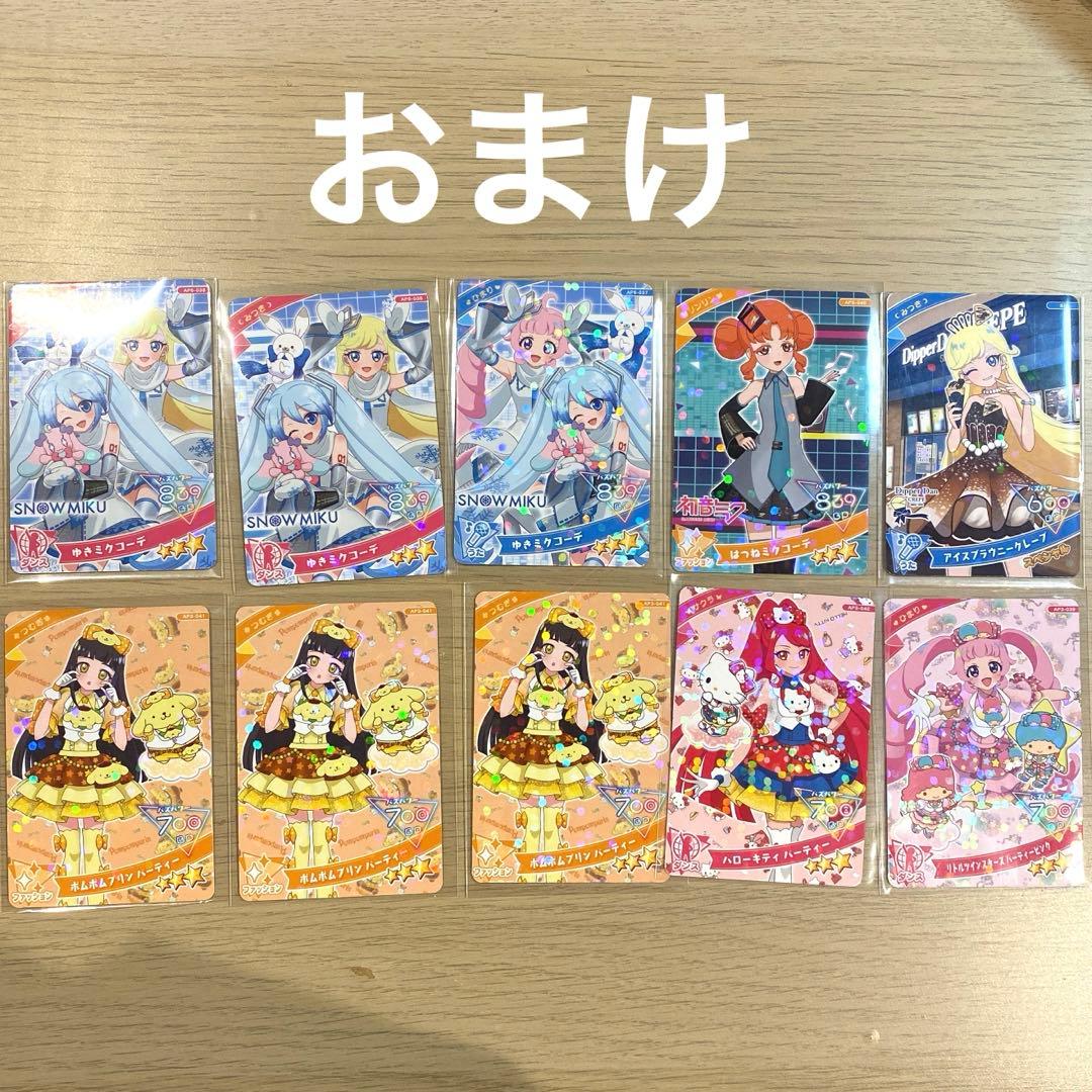 ひみつのアイプリ　キラキラカード　44枚+おまけ付き