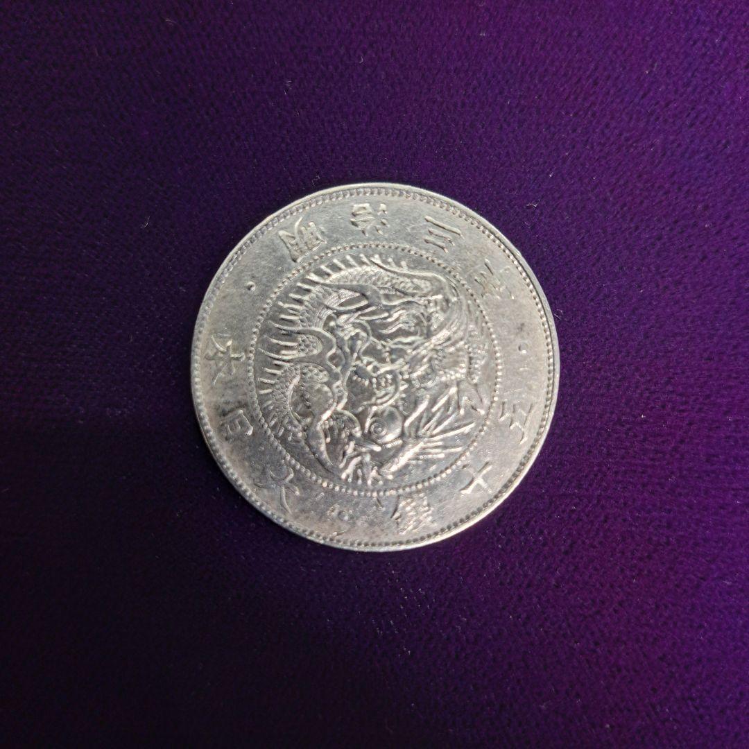 旭日竜大型50銭 銀貨　明治3年　古銭　美品