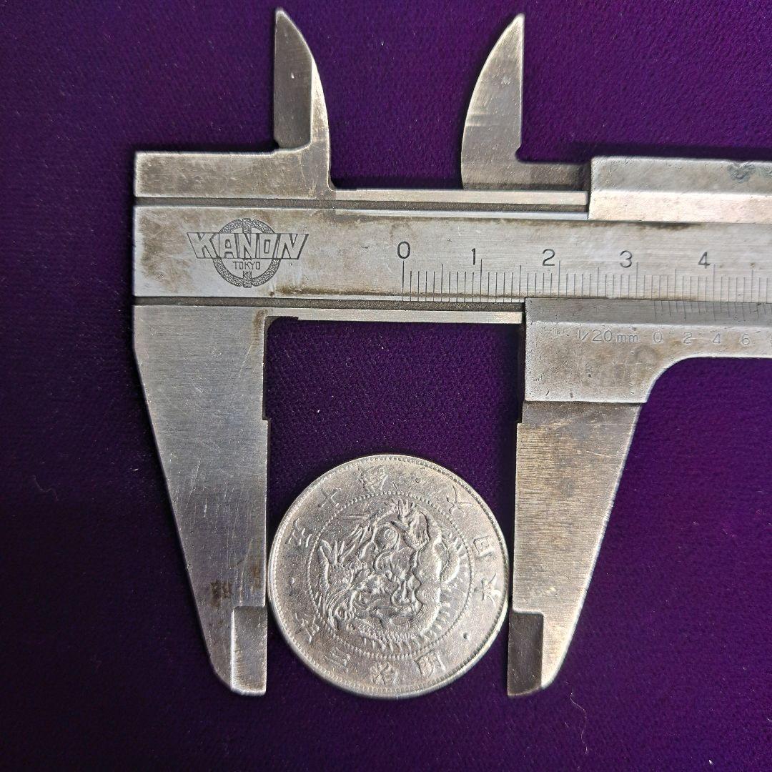 旭日竜大型50銭 銀貨　明治3年　古銭　美品