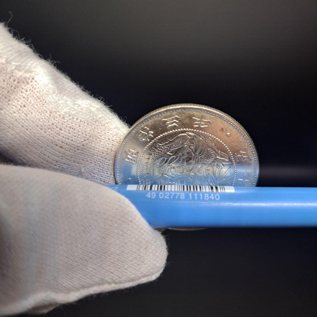 旭日竜大型50銭 銀貨　明治3年　古銭　美品
