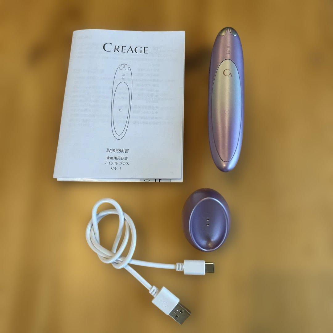 ヤーマン　クリアージュアイリフトプラス　CR-11V