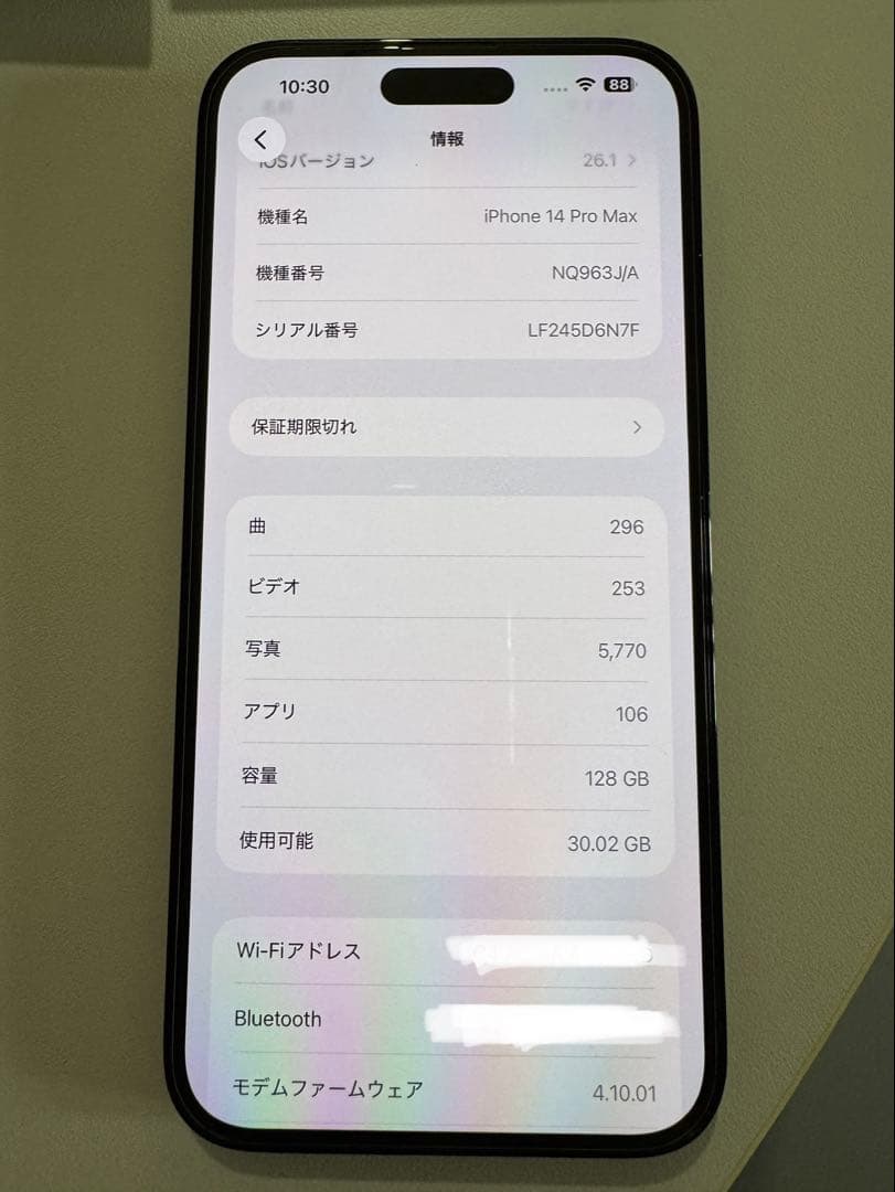 iPhone 14 Pro Max 128gb simフリー　ブラック