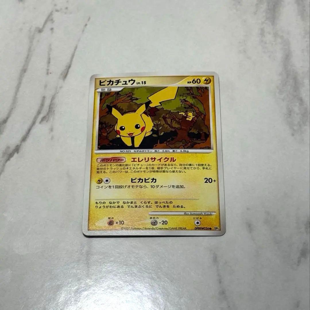ポケカ ピカチュウ LV.15 048/DP-P まとめ売り