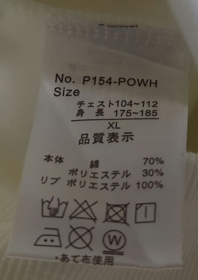 Liberty Walk ホワイトパーカーXLサイズ