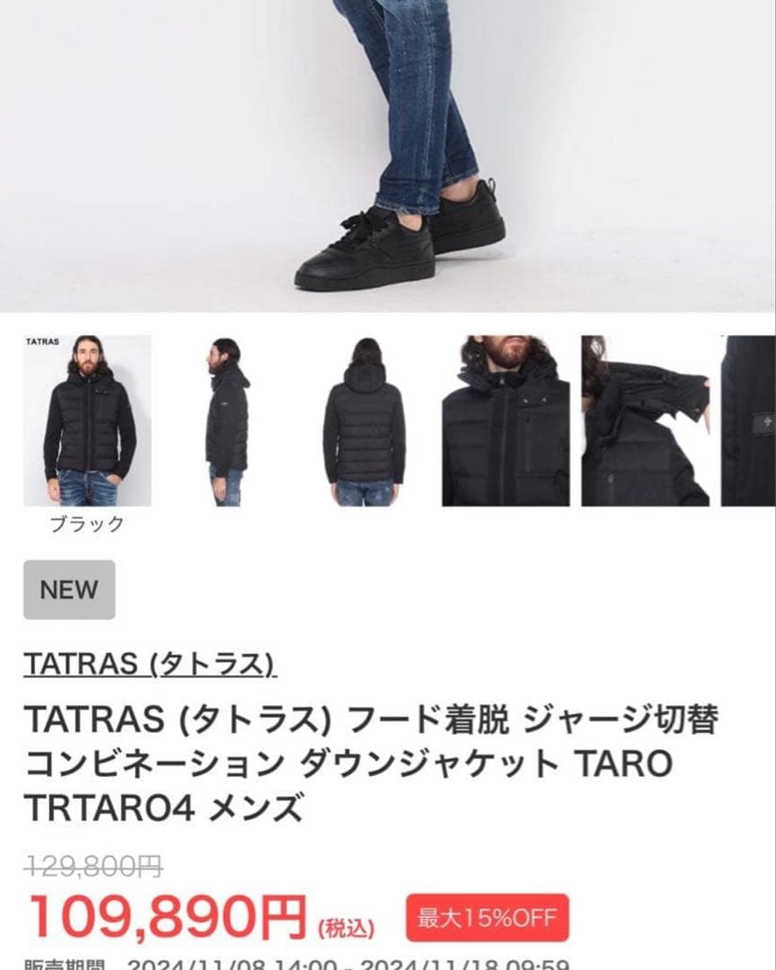 タトラスTATRAS MTAT23A4840-D 04切替ウールダウン