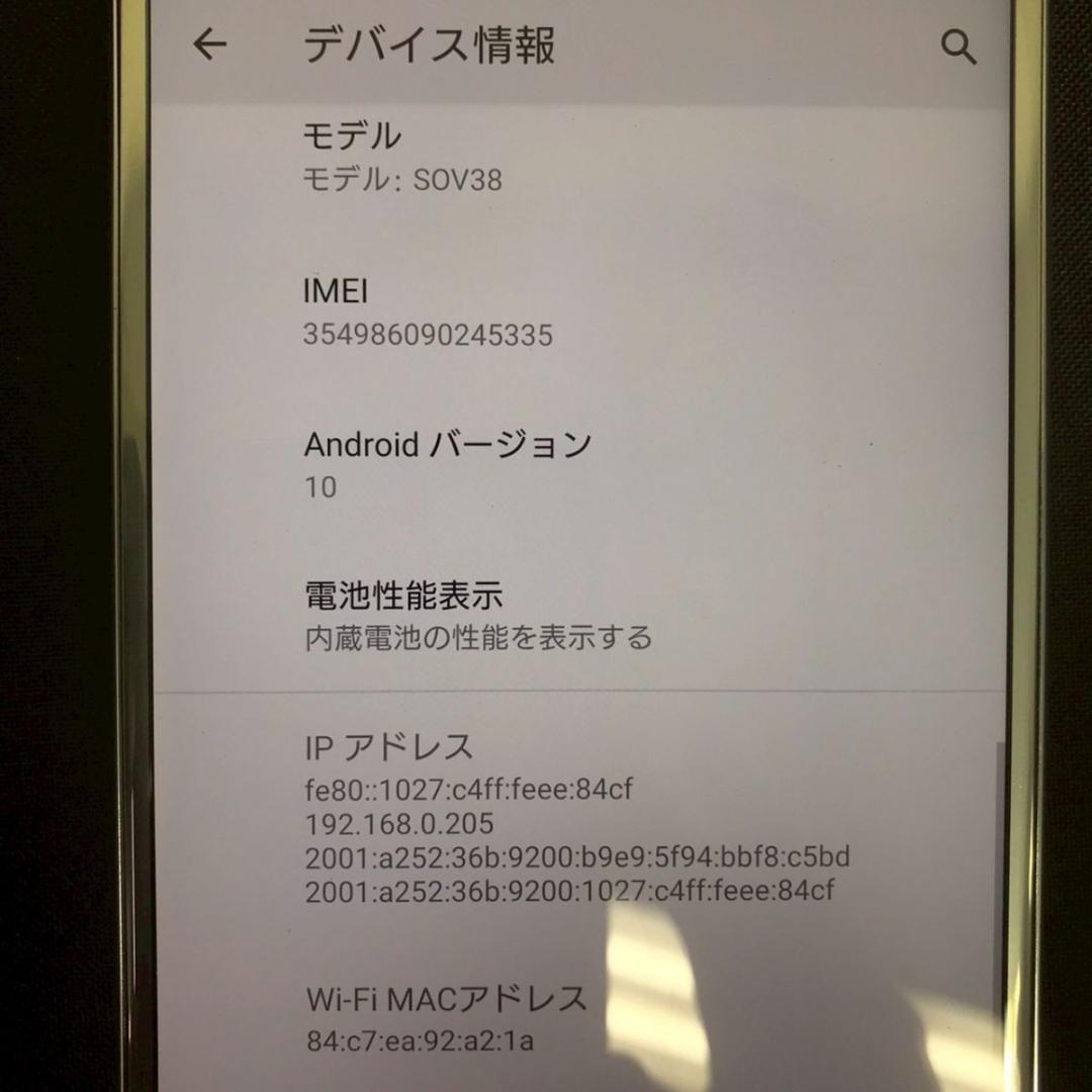 SIMフリー Xperia XZ2 Premium SOV38 本体 64GB