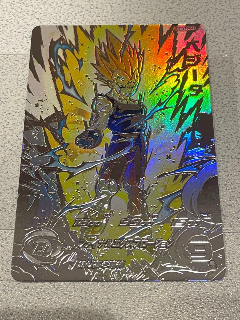 あ*る様 ドラゴンボールヒーローズ UM10-SEC3 LC